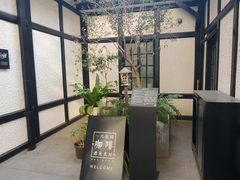 -一尺花园(安和花园店)