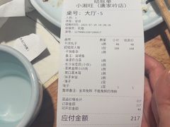 -小湘旺(唐家岭店)