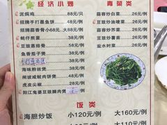 菜单-秋姐美食店(旅游大道店)
