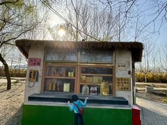 -河北村民俗体验园