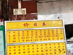 -源记肠粉(华贵路店)