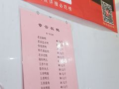 -章云板鸭(评事街店)