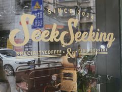 -SeekSeeking咖啡专门店(堰塘街店)
