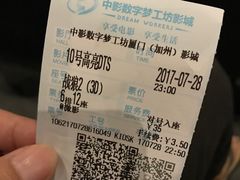-中影梦工坊影城(加州杜比·激光·尊荣影城)