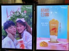 -CoCo都可(北新桥店)
