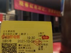 -中影国际影城(兰生大厦店)