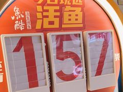 -鱼酷活鱼烤鱼(大观园万达店)