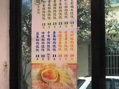 -周素珍湖州大馄饨(直戒坛寺巷店)