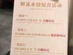 -船歌·鱼水饺青岛菜(合肥路永旺店)