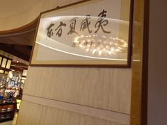 -老淳安—伴山伴湖(千岛湖开元度假村店)