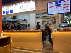 -原醪糟民俗小吃(金沙港湾店)