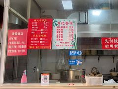 -祥记汤圆(东宝兴路店)