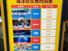 -海合安成都极地海洋公园