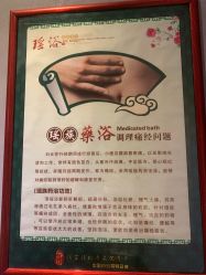 -御品•瑶浴灸疗SPA