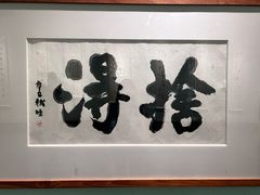 -岭南美术馆