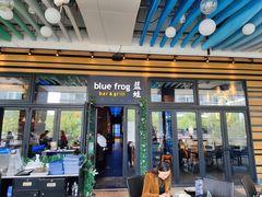 -bluefrog蓝蛙(皇庭广场店)