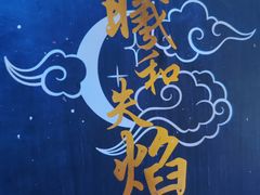 -剧盟谋杀之谜俱乐部·剧本杀