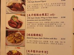 -太平馆餐厅(尖沙咀店)