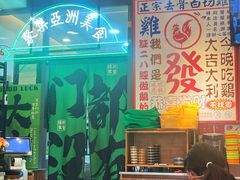 -绿柠食堂(北外滩店)