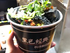 长沙臭豆腐-黑色经典臭豆腐·湖南特产(步行街店)
