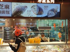 -鲍师傅糕点(春熙路店)