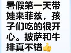 -菲滋意式餐厅(青悦城店)