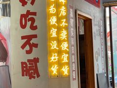 -卤校长老火锅(绿地468店)