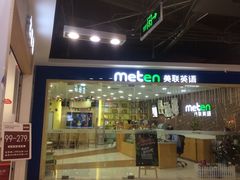 -美联英语(中关村中心)