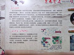 -中国第四纪冰川遗迹陈列馆