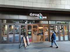 门面-Dough&Joe团憩(瑞虹天地月亮湾店)