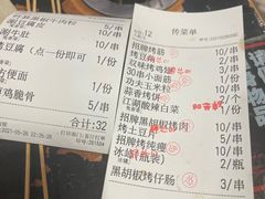 -碎怂烤肉(钟楼柳巷店)