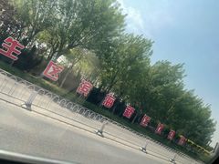 -东疆理想海岸沙滩景区