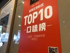 -一记面馆(易发店)