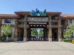 -南宫五洲植物乐园