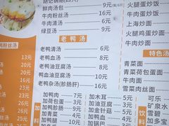 -胡记锅贴·沪上游子老鸭粉丝汤(太原路店)