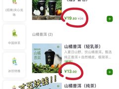 -仙雨林·奶茶鲜果茶(书院巷店)