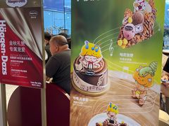 -哈根达斯(天河城店)
