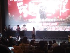 -山文星辉影城(济南和谐广场店)