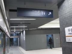 -平安里(地铁站)