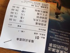 账单-原製原味(普陀山磐龙店)