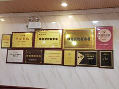 -蛇平饭店(明园路店)