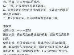 -冰纷万象滑冰场(沈阳万象城店)