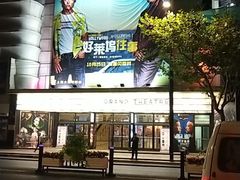 -大光明电影院(南京西路店)