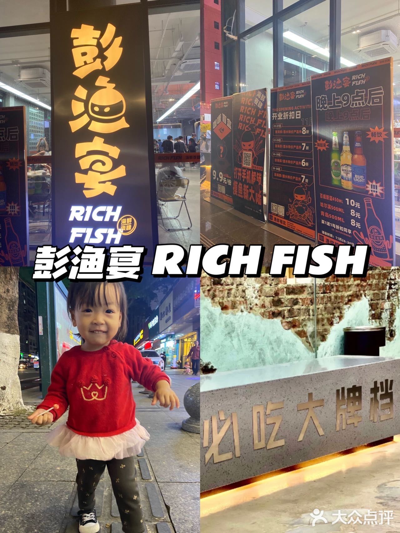 珠海探店｜打卡夏湾彭渔宴•海鲜夜肆 🔥
