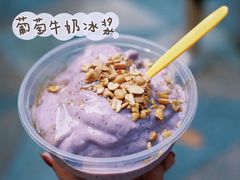 葡萄牛奶冰浆-夏食光安顺小舒冰粉冰浆(甲秀楼店)