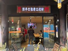-洞子口张老二凉粉(文殊坊美食街店)