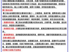 -日照灯塔风景区