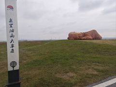 -龙里油画大草原旅游区