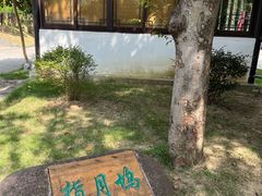 -悦禧耕岛酒店·指月坞餐厅·旺山特色农家乐