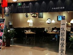 -雷门拉面(龙湖成都金楠天街店)